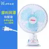 Small Electric Mini Desktop Fan