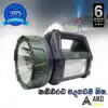 AIKO AS 717 Super Rechargeable Torch Emergency Light@ido.lk