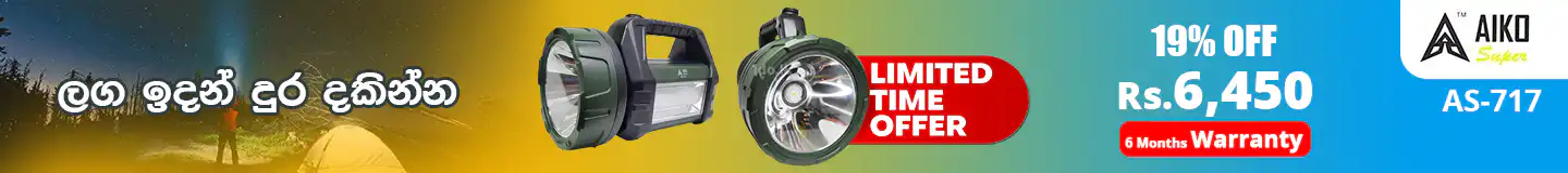 Aiko Torch Price in Sri Lanka | ido.lk